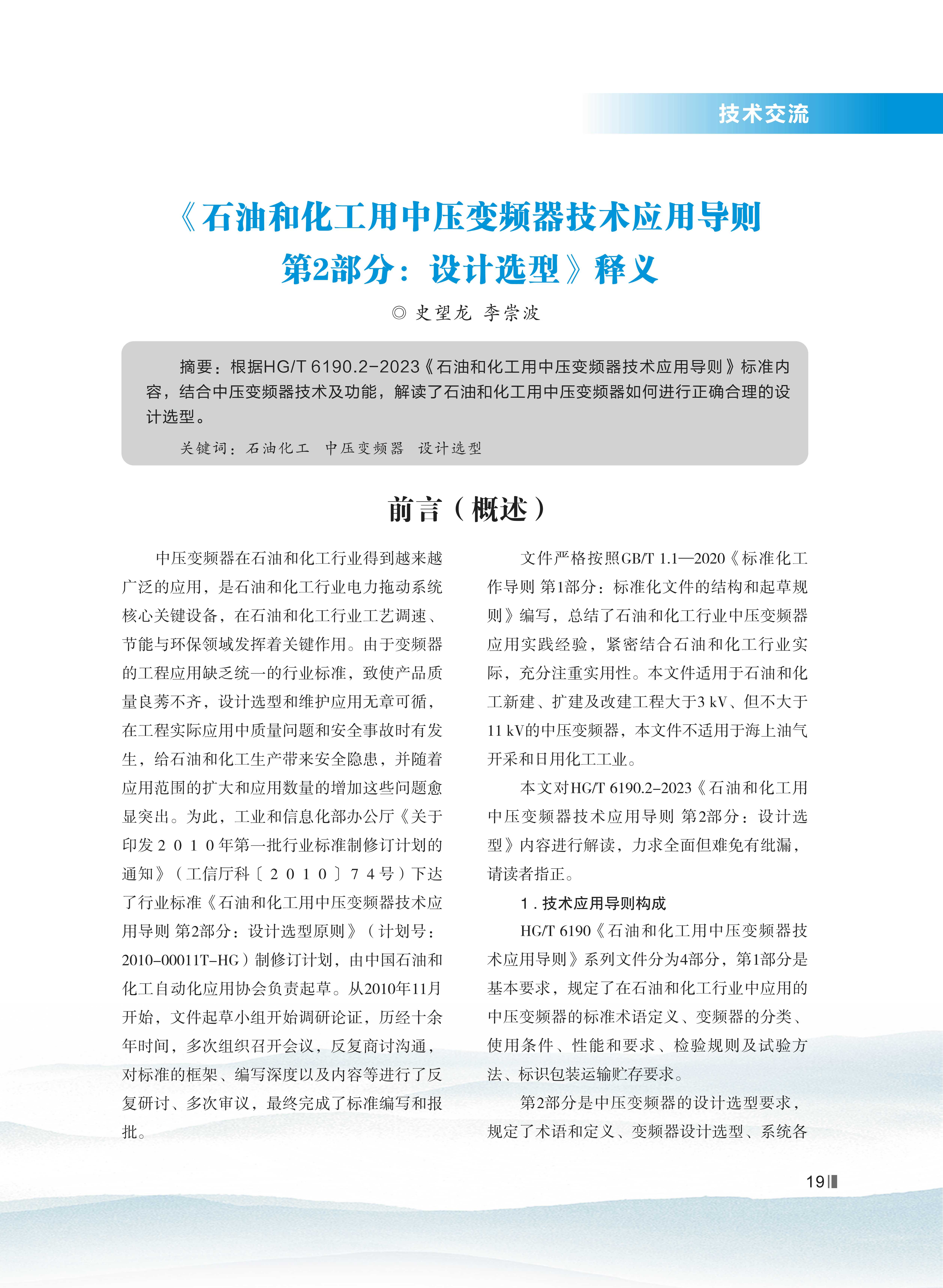 大禹人第52期 大禹人第52期