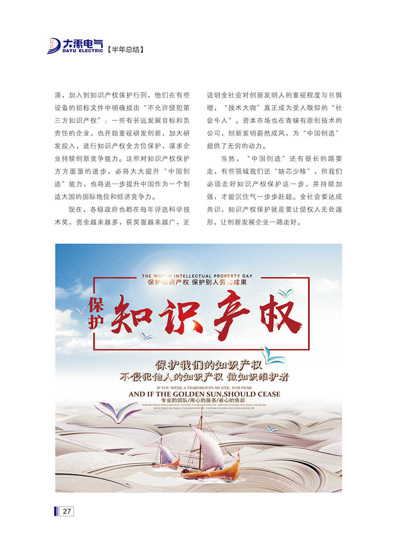大禹人第50期 大禹人第50期
