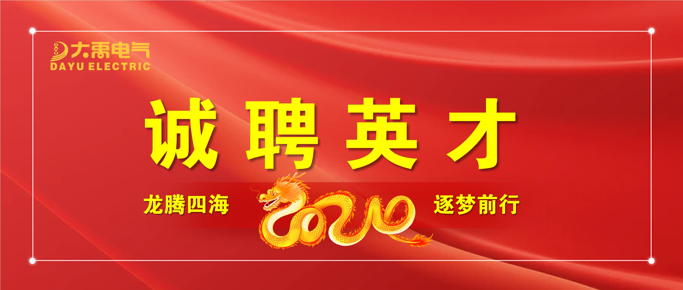 大禹电气科技股份有限公司 大禹电气科技股份有限公司