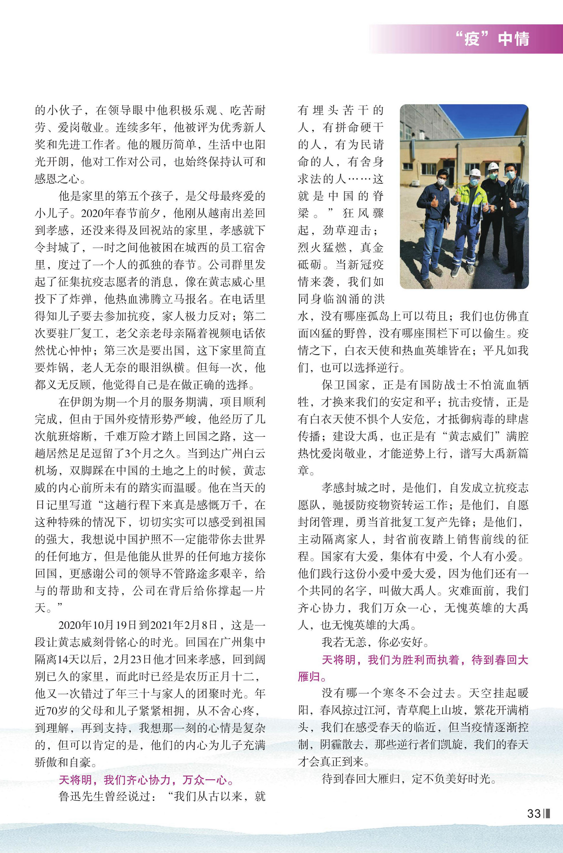 大禹人第51期 大禹人第51期