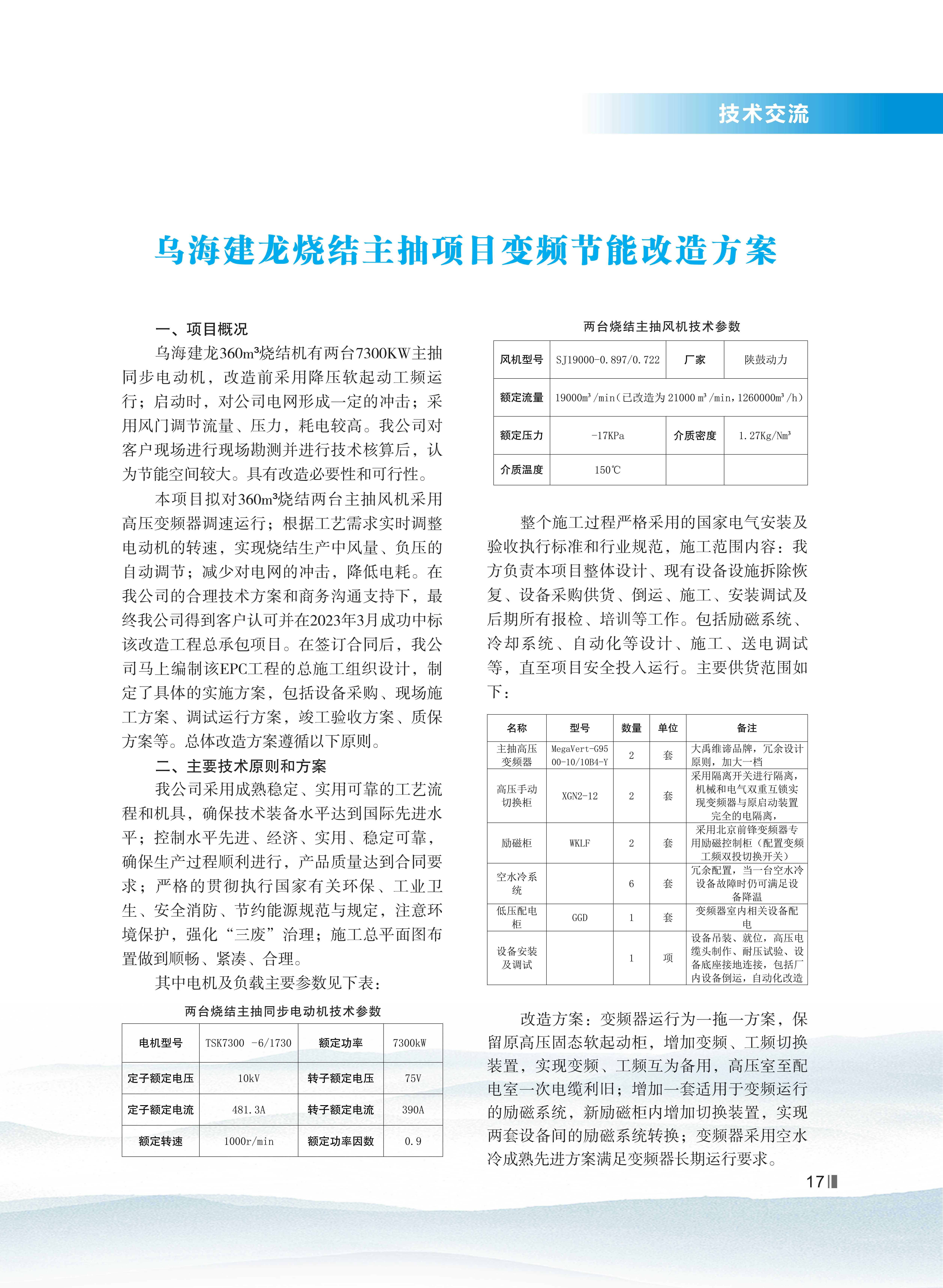 大禹人第52期 大禹人第52期