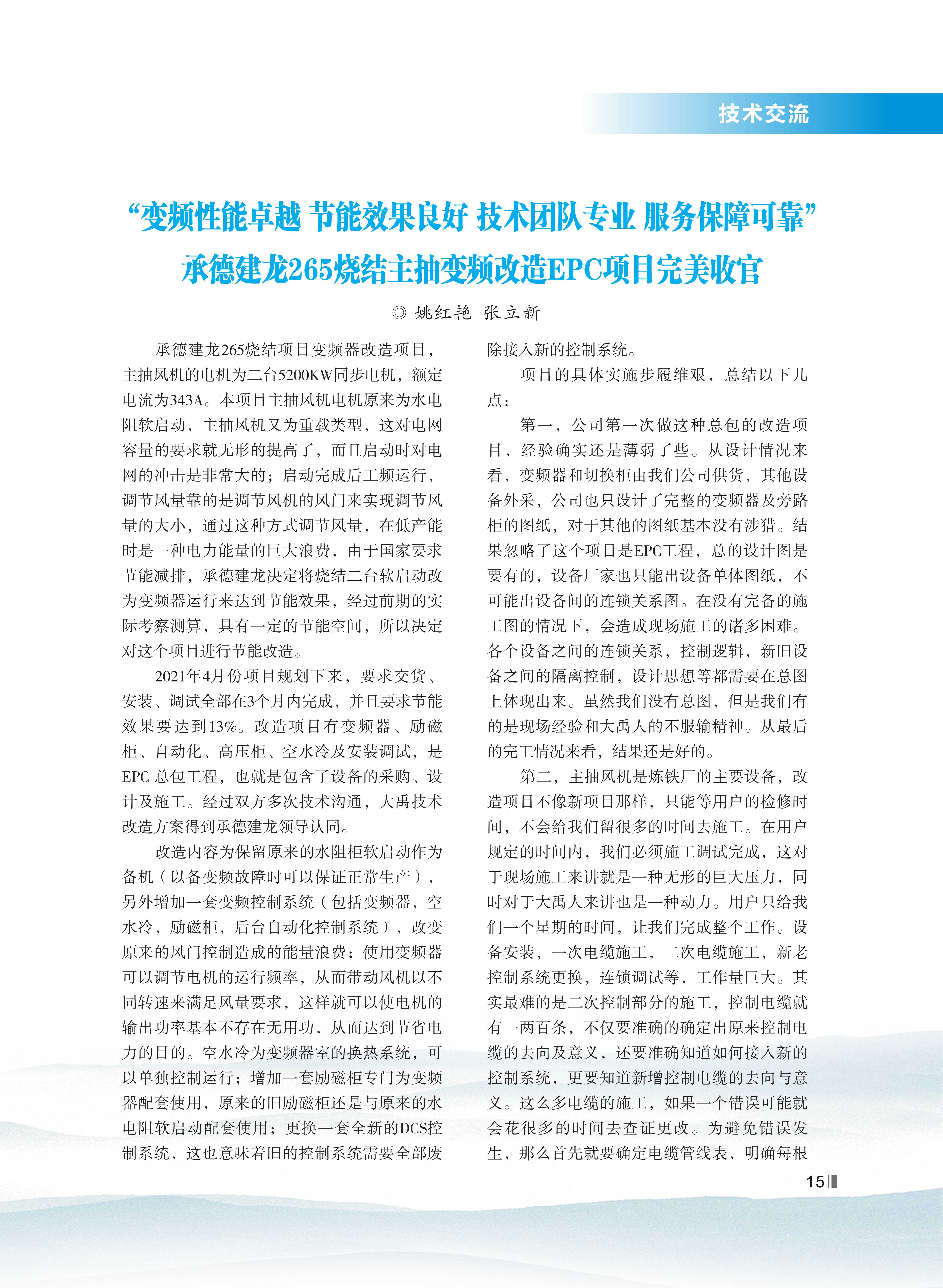 大禹人第52期 大禹人第52期