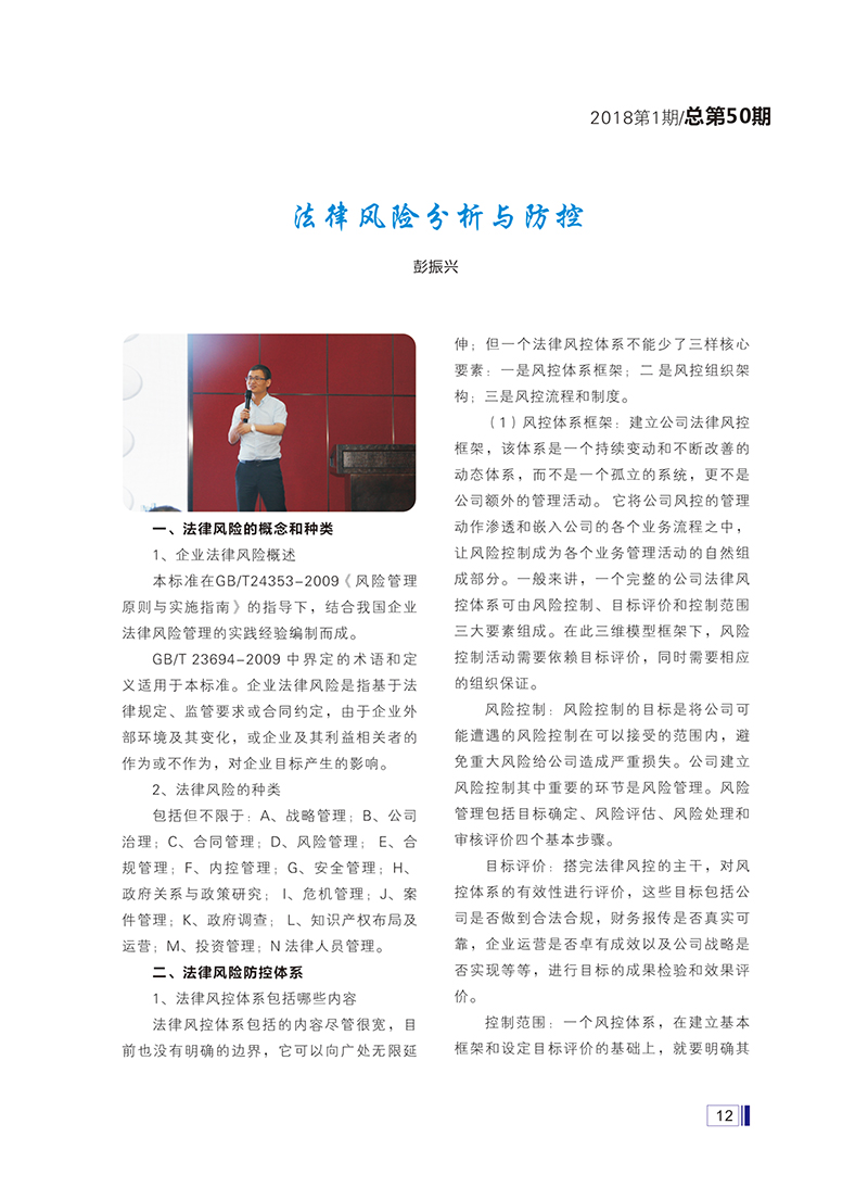 大禹人第50期 大禹人第50期