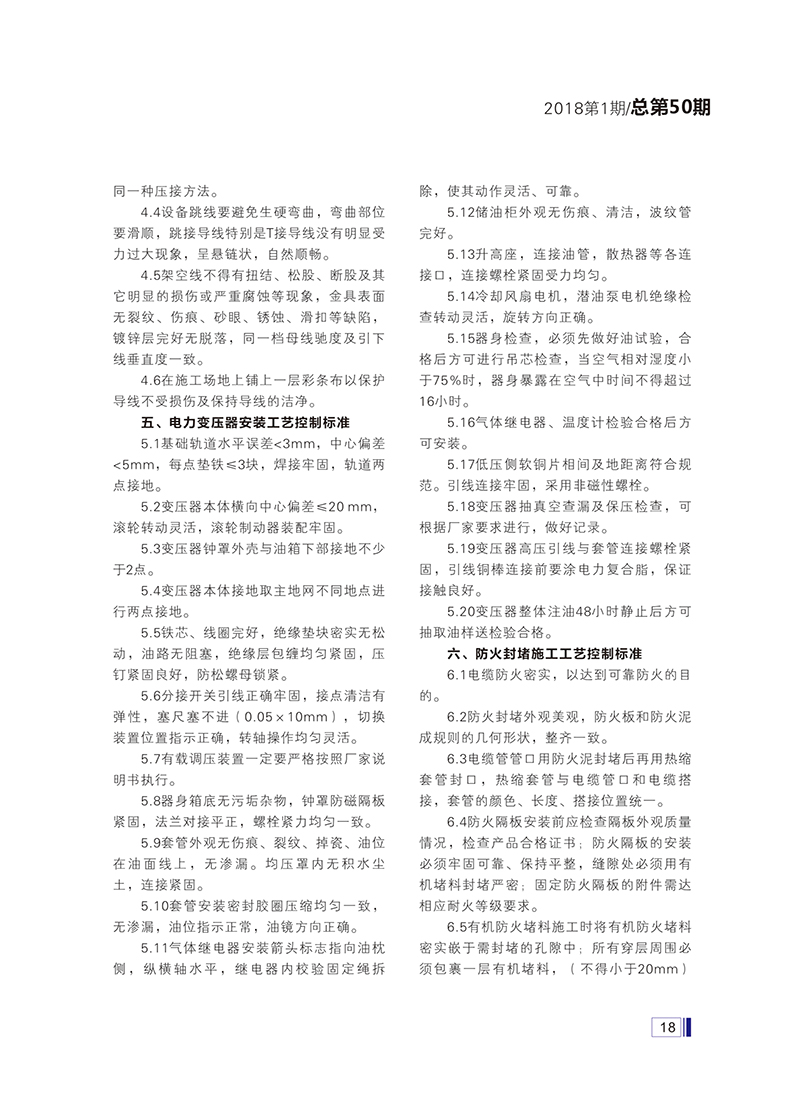 大禹人第50期 大禹人第50期